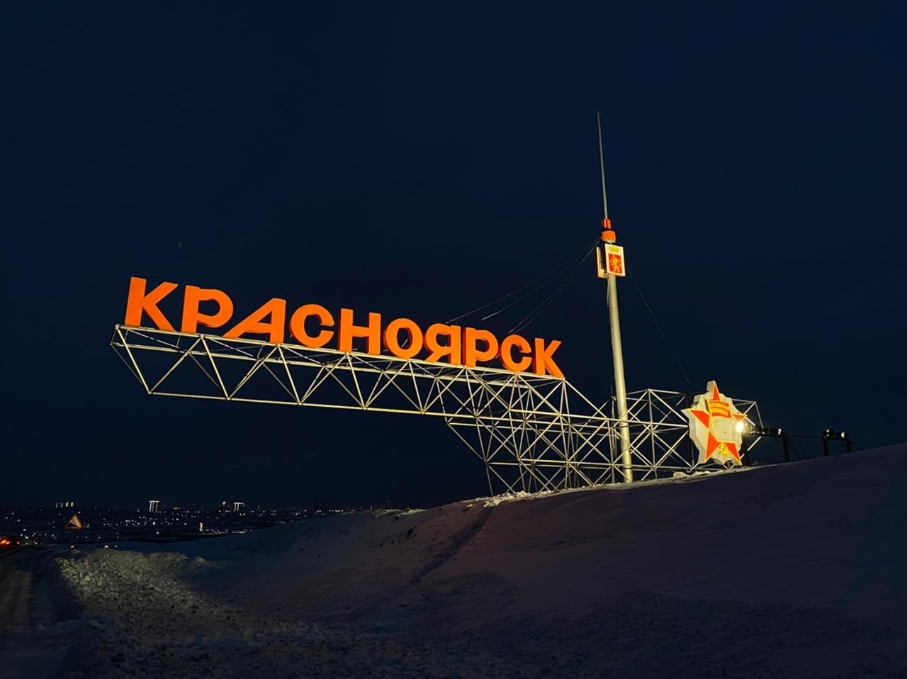 Светодиодное подсветка стелы на главном въезде в г. Красноярск.