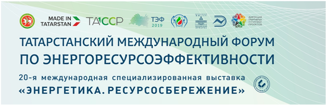 Встречайте новые и серийные модели «ФЕРЕКС» на юбилейной выставке в Казани с 10 по 12 апреля 2019 г.