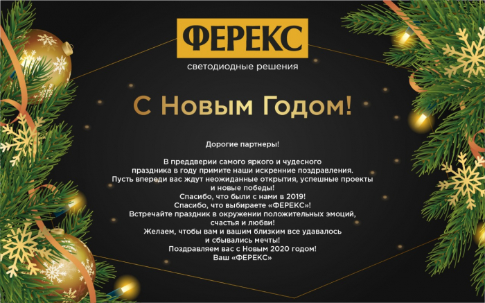 С новым годом !