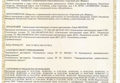 Сертификат таможенного союза ДКУ, ДСУ, ДСО, ССВ, ДСП до 2023 г.