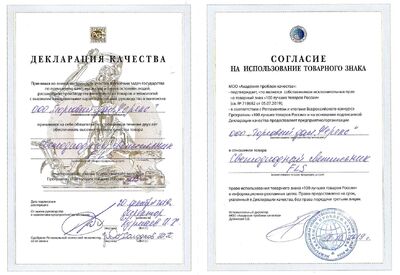 Светильник FLS - получил декларацию качества в рамках программы «100 лучших товаров России»