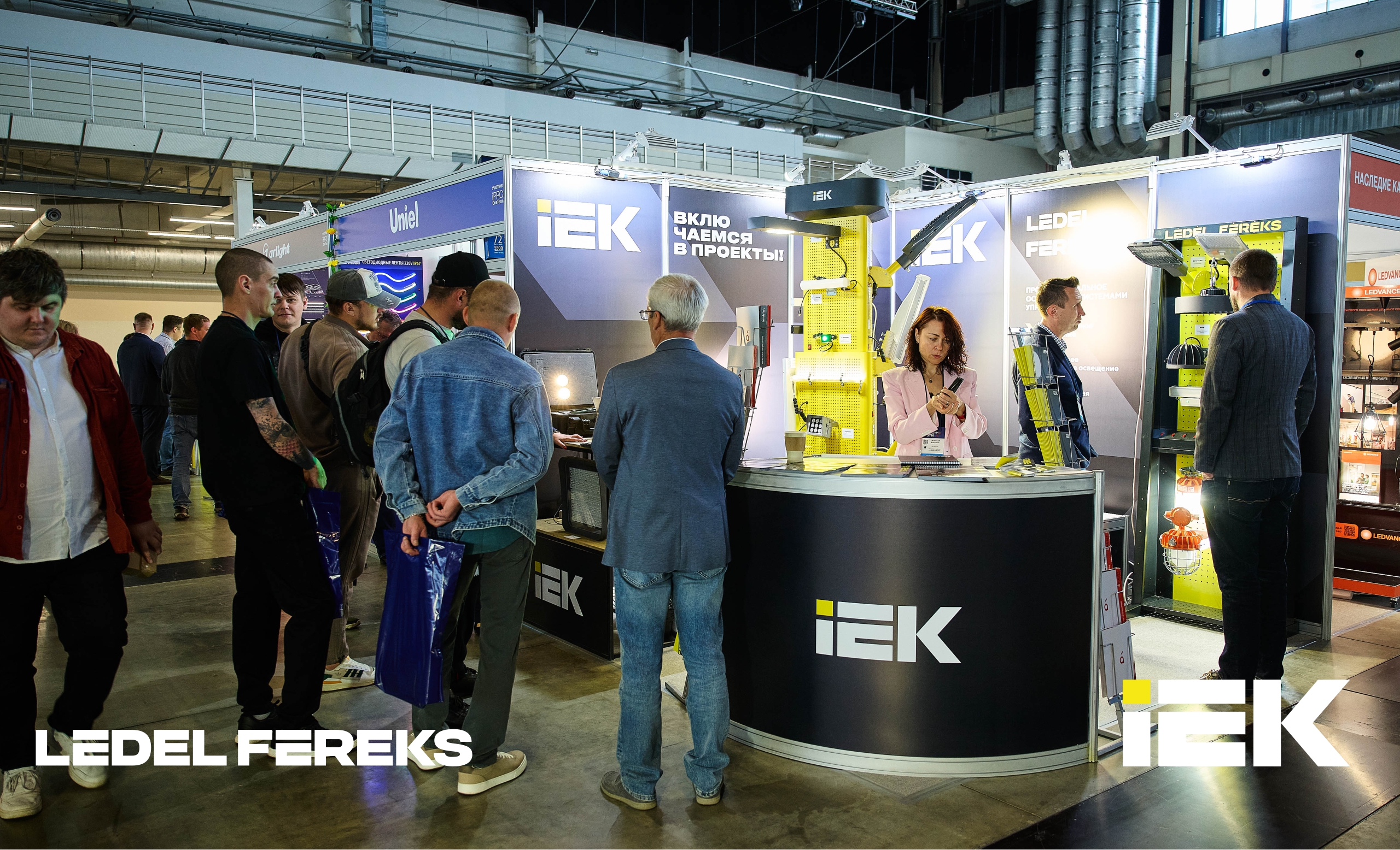 Команда IEK LEDEL FEREKS на Форуме ЭТМ в Екатеринбурге