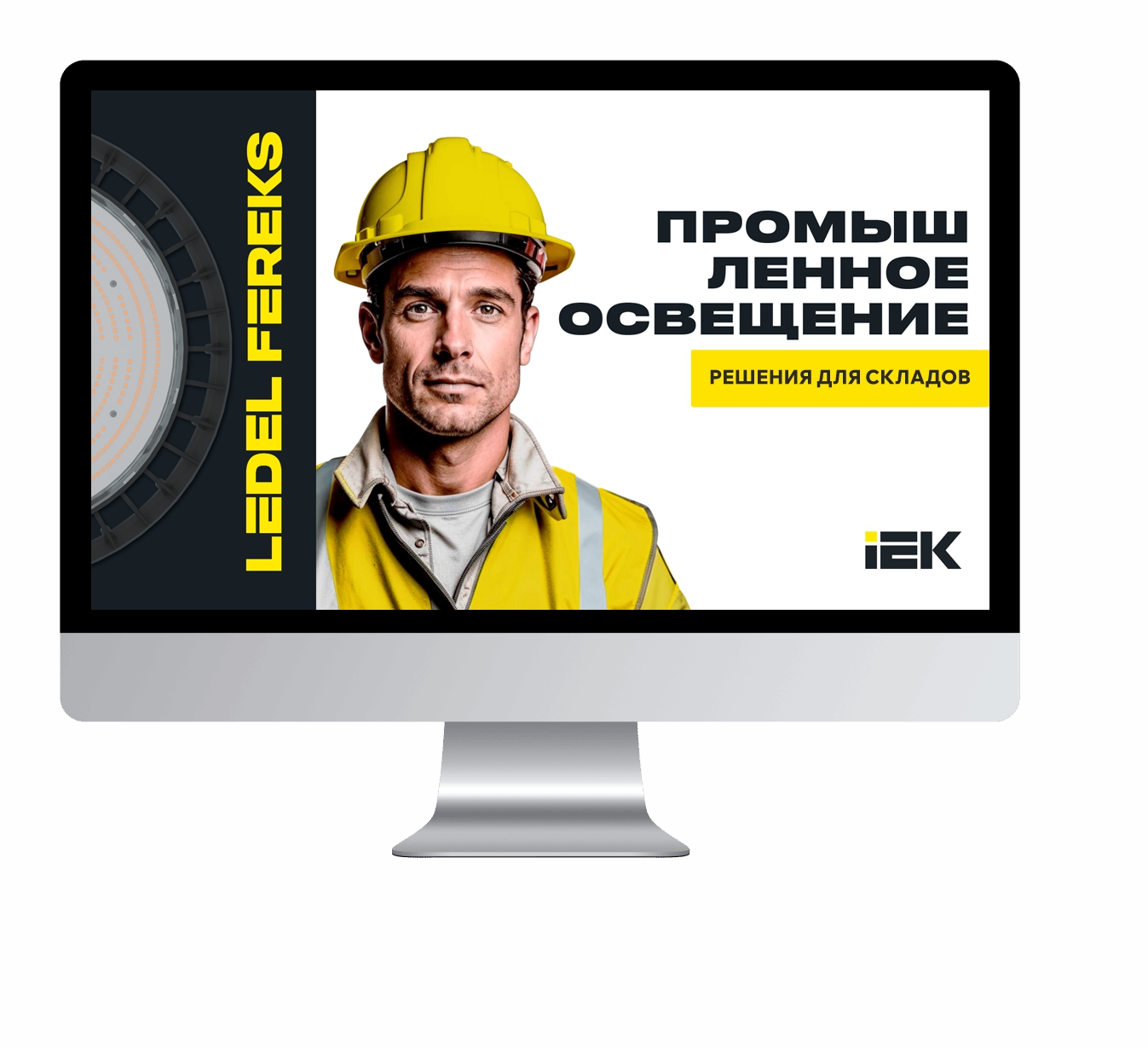 Логистика и склады