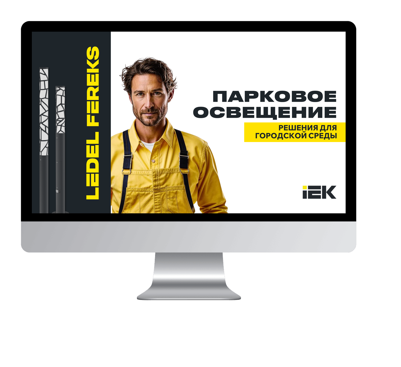 Парки