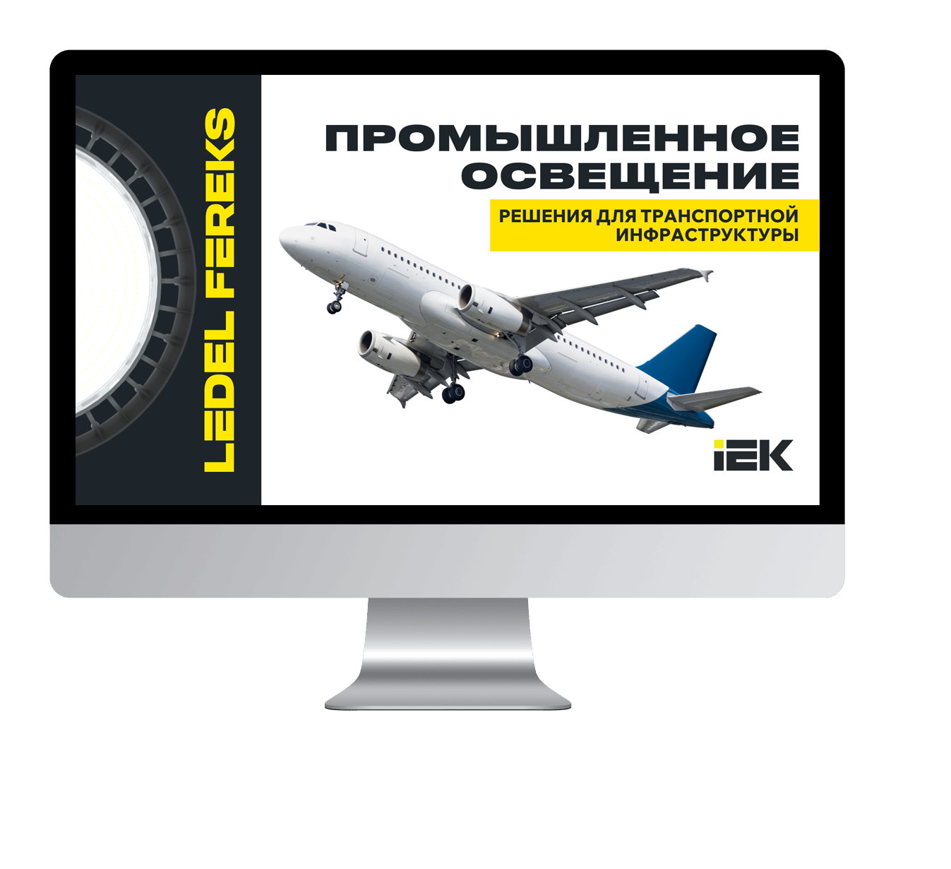 Транспорт