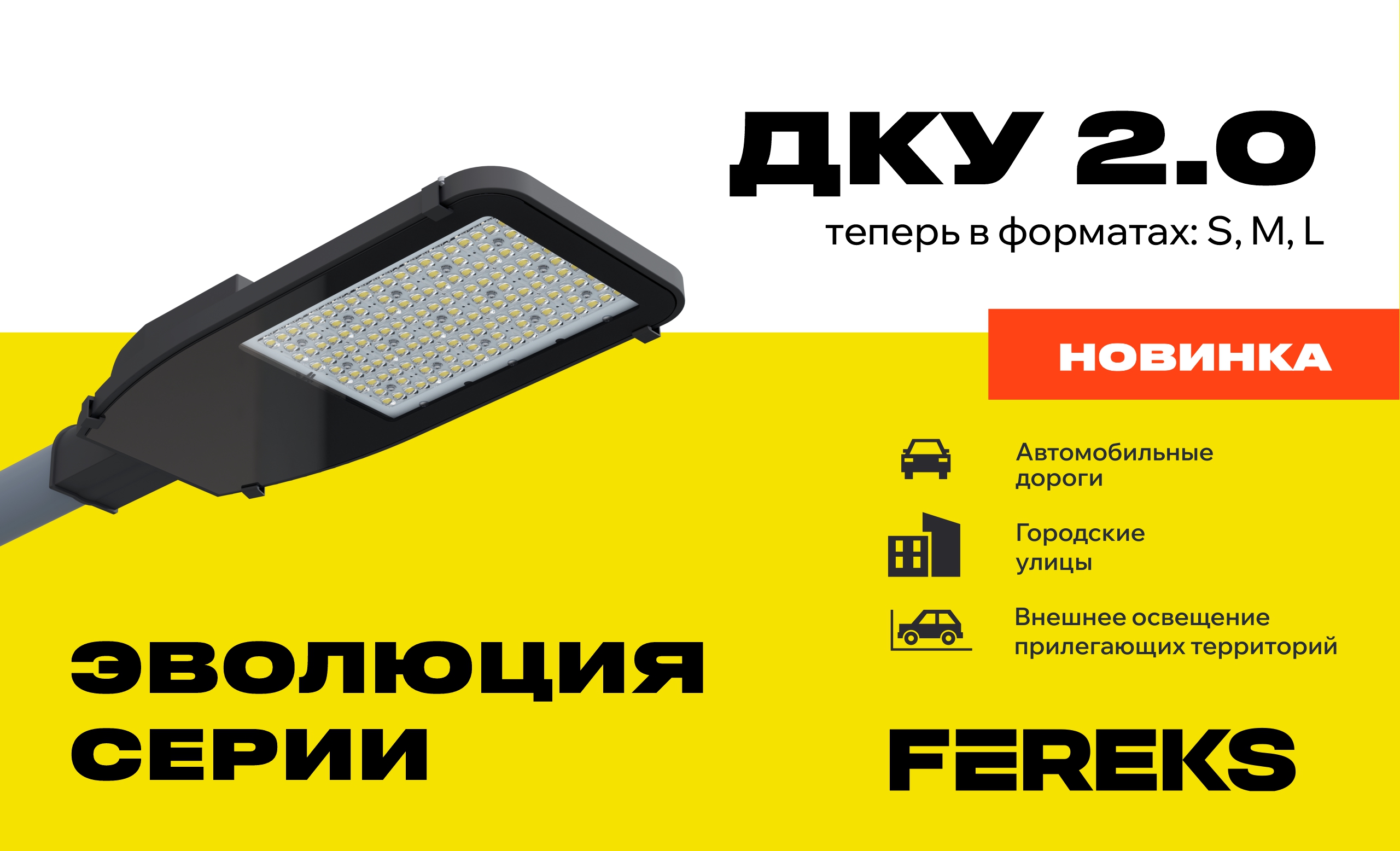 НОВИНКА: ДКУ 2.0 — эволюция проверенного решения!