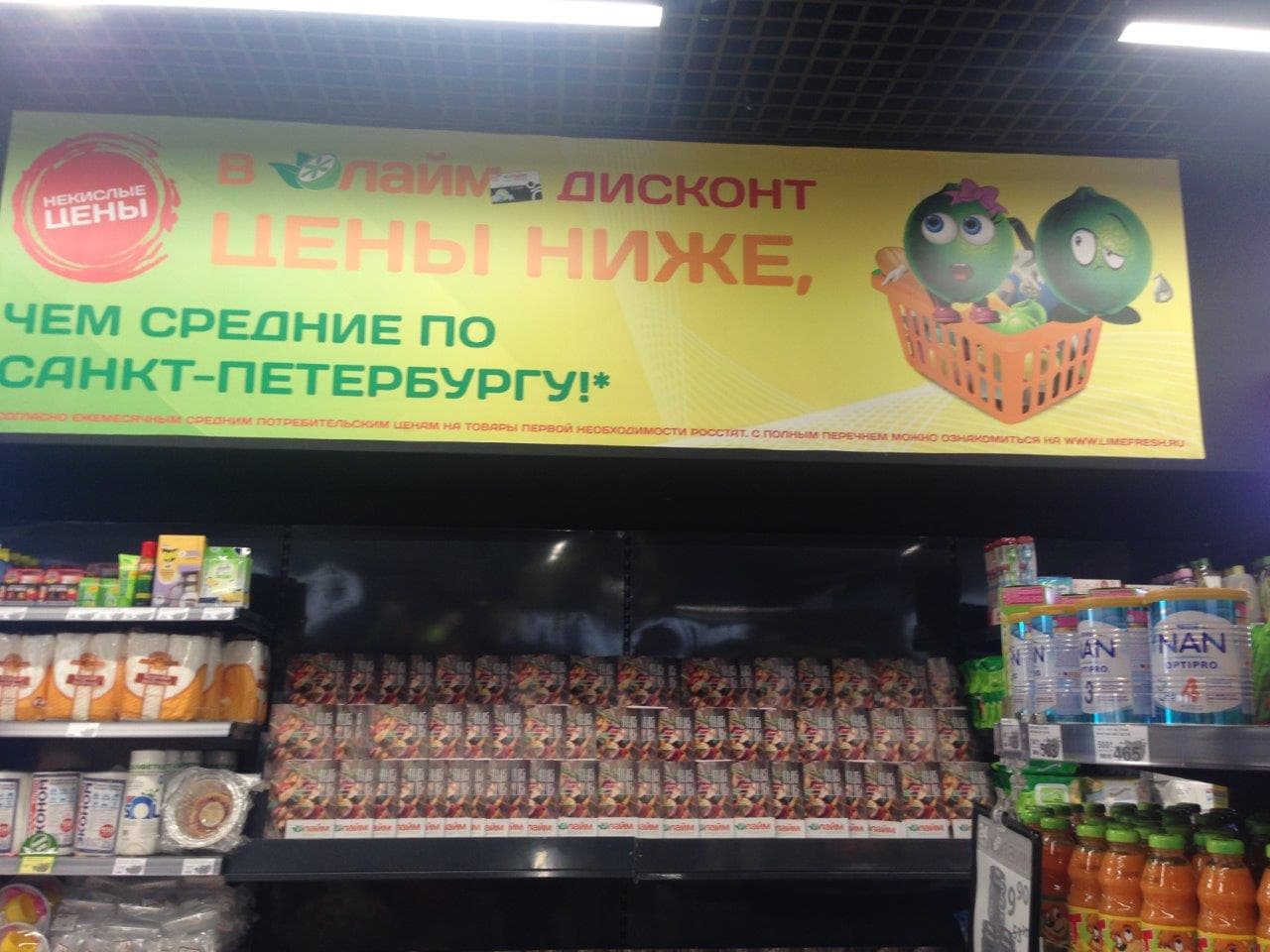 Сеть фрешмаркетов "Лайм"