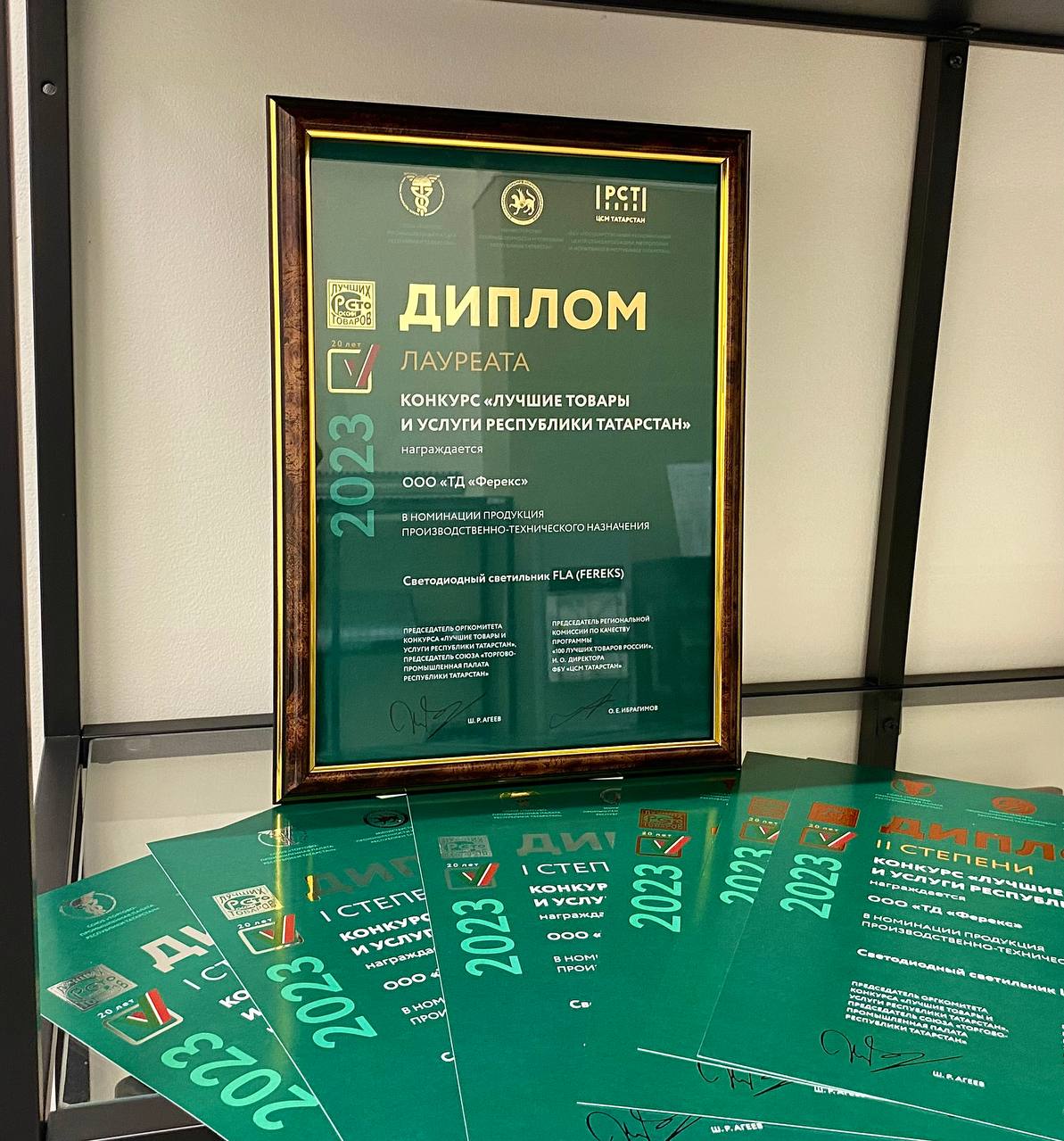 Наши светильники в числе лучших товаров РТ