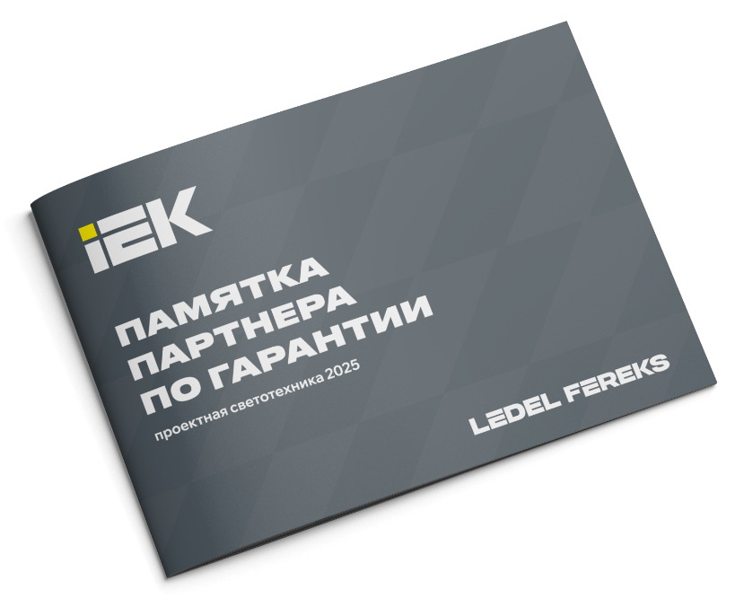 Гарантия