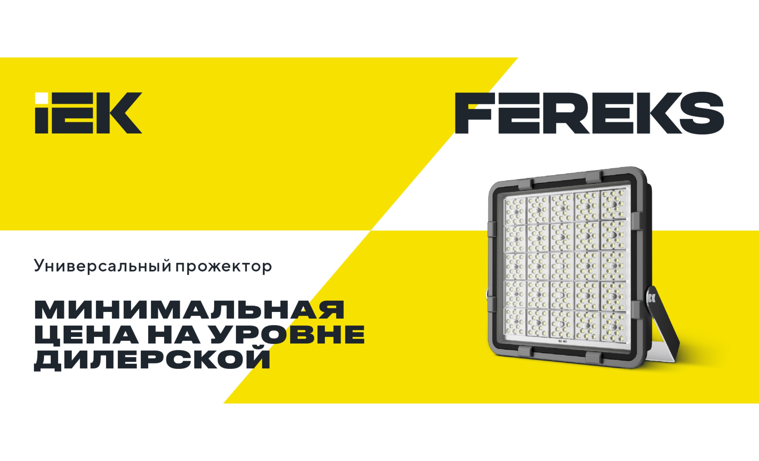 Светильники серии FFE переходят в доступный ассортимент