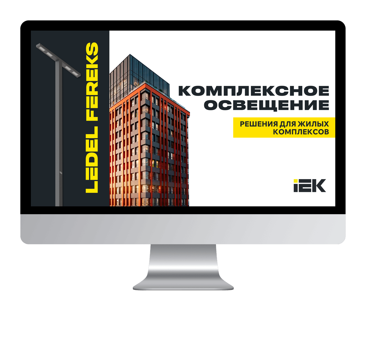 Жилищное строительство