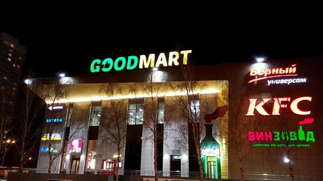 Торговый центр "Good Mart" в Свердловской области