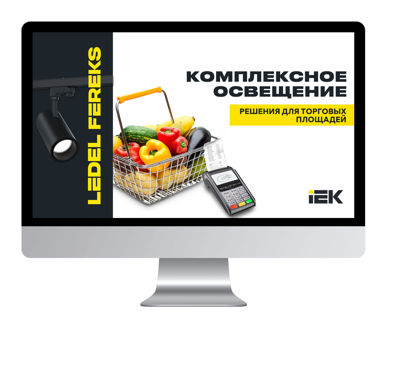 Торговля