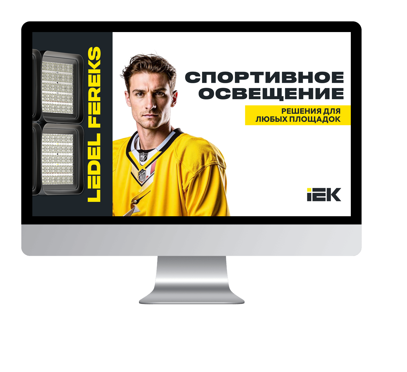 Спорт